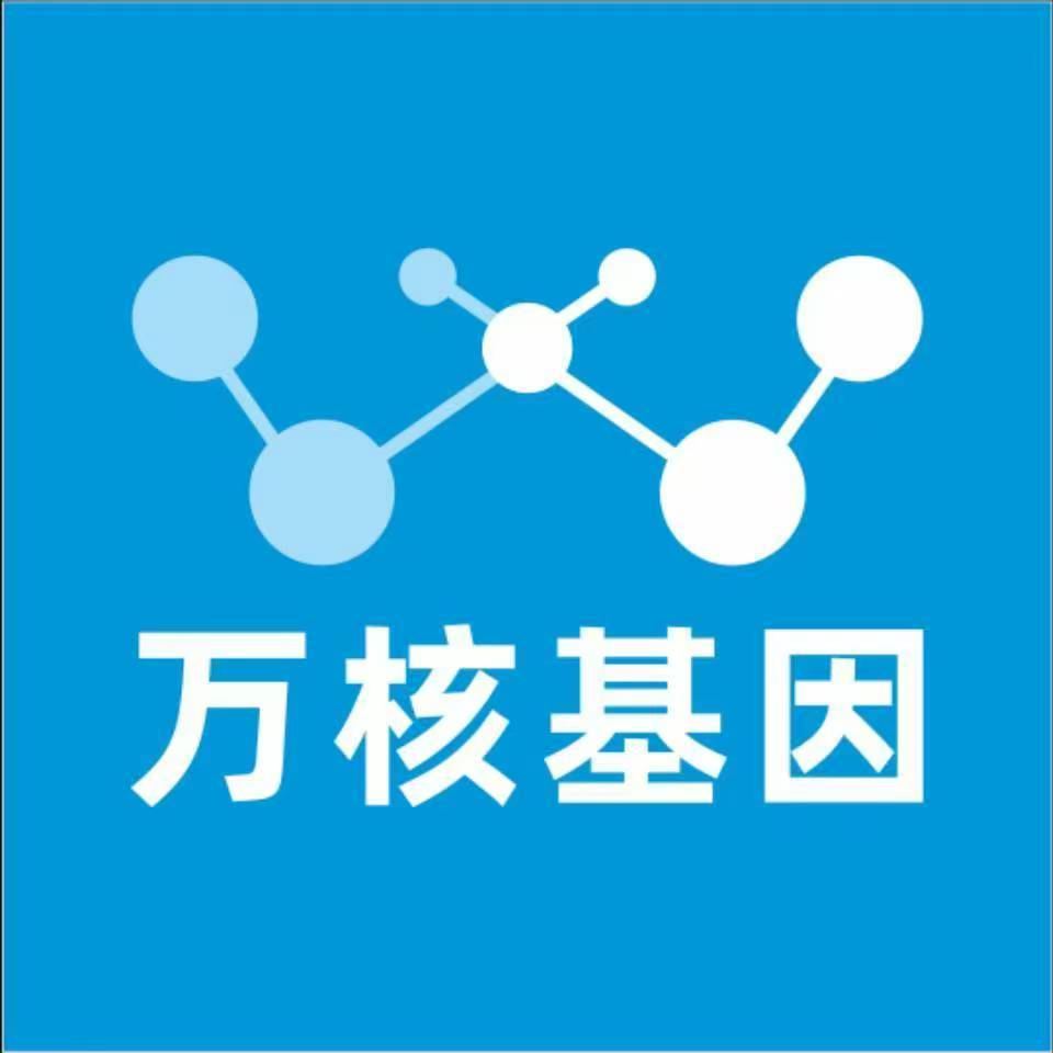 怀化溆浦县万核健康基因管理咨询中心